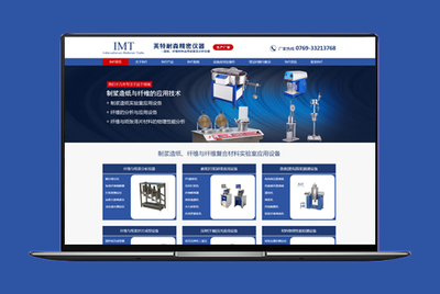 營銷型企業(yè)網(wǎng)站建設(shè)公司_營銷型網(wǎng)站設(shè)計(jì)制作_設(shè)計(jì)美觀_有流量_有轉(zhuǎn)化-米可網(wǎng)絡(luò)