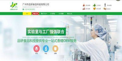 廣州品研食品科技與我司簽訂網(wǎng)站建設(shè)協(xié)議
