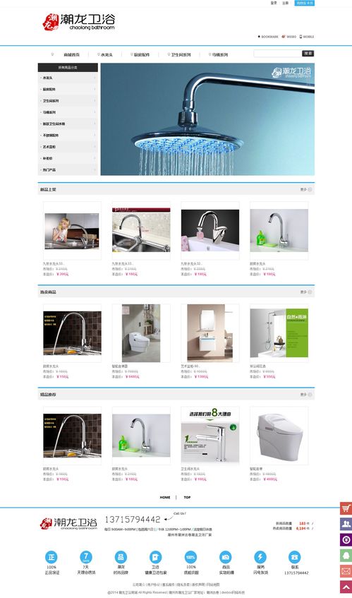 商城網(wǎng)站建設(shè)