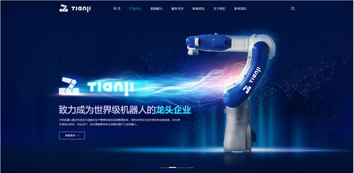 機械網站建設制作主要功能特點