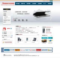 東莞億勝網絡公司